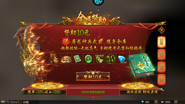 热血武道会攻速版