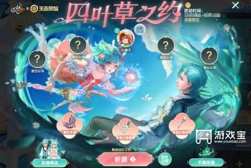 王者荣耀qq飞车联动在哪里