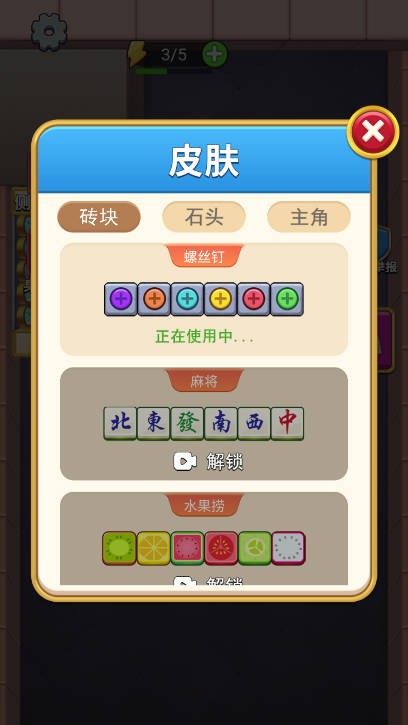 英雄冒险闯关截图3