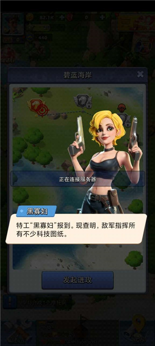 口袋奇兵国际服