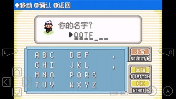 口袋妖怪冰之冒险截图3