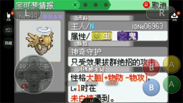 口袋妖怪冰之冒险截图4