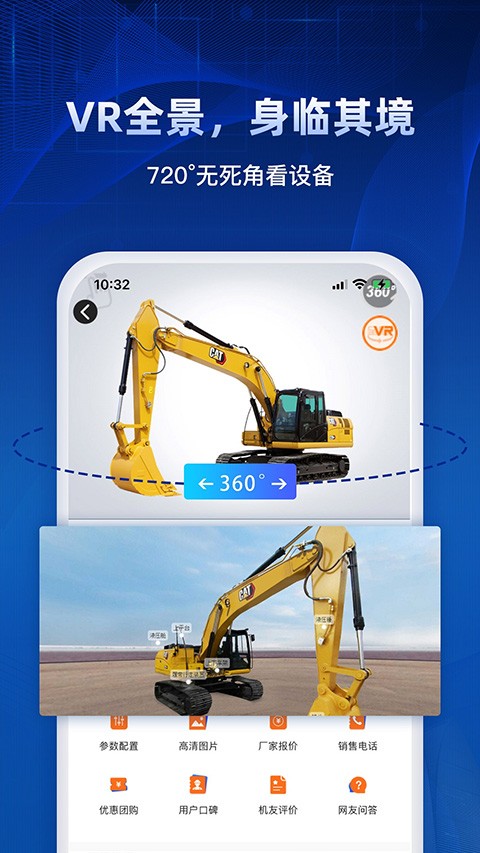 路面机械网截图1