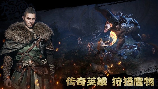 维京崛起国际服截图3