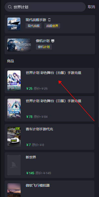 project sekai