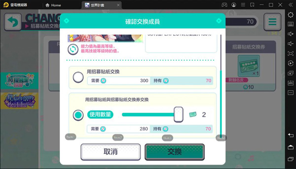 project sekai
