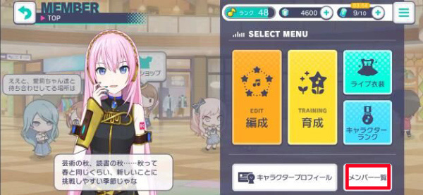 project sekai