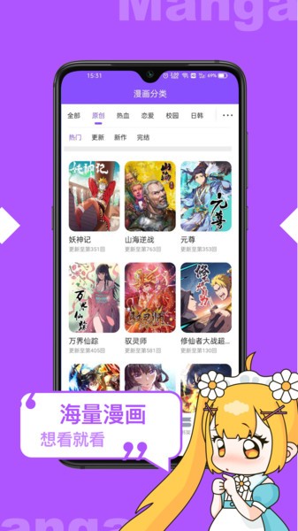 漫画人截图4