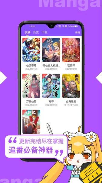 漫画人截图3