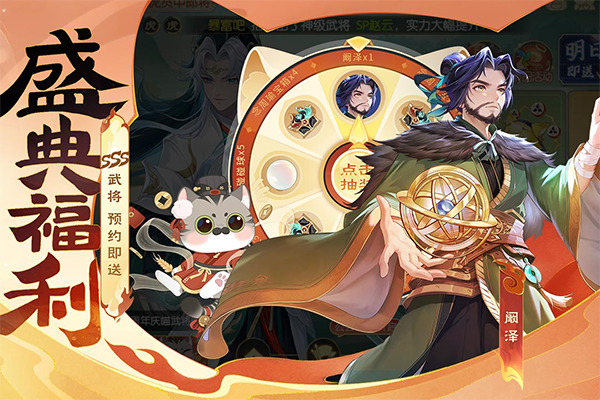 欢乐三国杀截图4