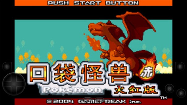 口袋妖怪火红萌版截图2