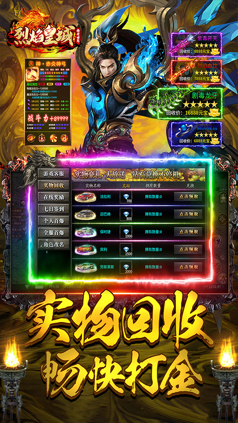 烈焰皇城截图5