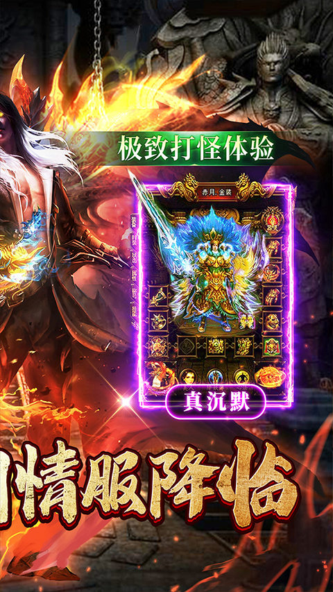 烈焰皇城截图2