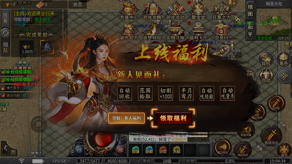 烈焰皇城