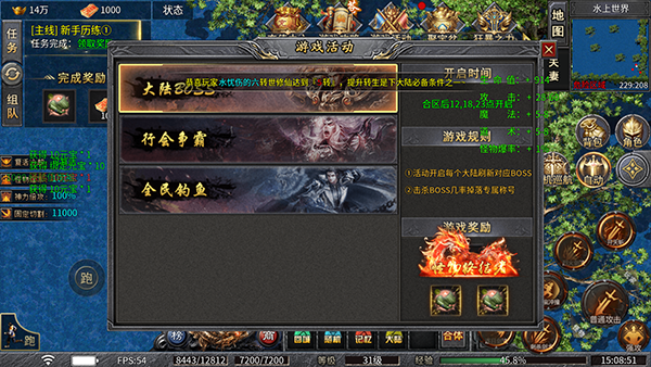 烈焰皇城
