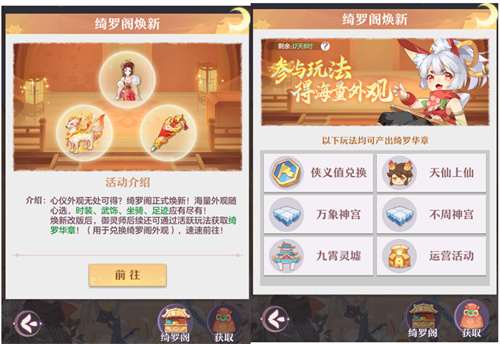 再聚长安，万象升级
！ 宋轶携手群星，共庆《长安幻想》二周年