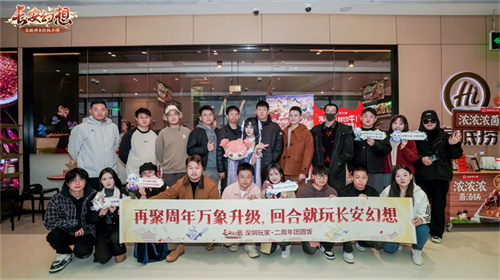 再聚长安，万象升级
！ 宋轶携手群星，共庆《长安幻想》二周年