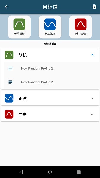 振动工具箱截图4