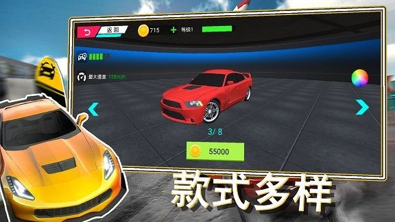 经典赛车模拟截图1
