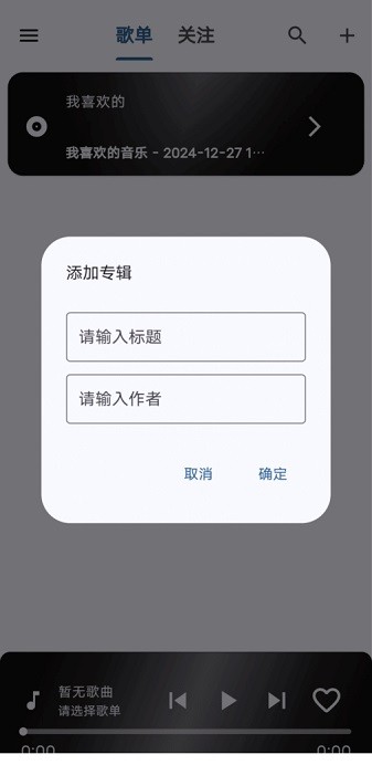 Bilibili Music截图1