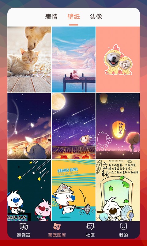 猫语翻译器截图1