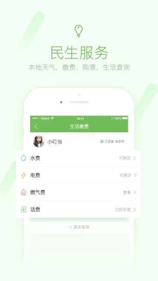荣耀西安网截图3