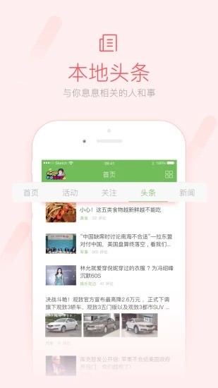 荣耀西安网截图1