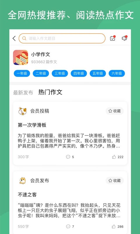 笔砚作文吧截图1