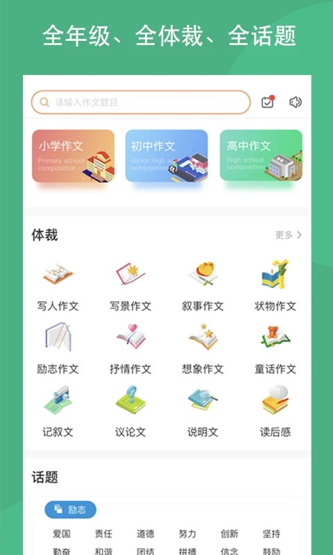 笔砚作文吧截图2