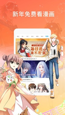 我喵漫画app