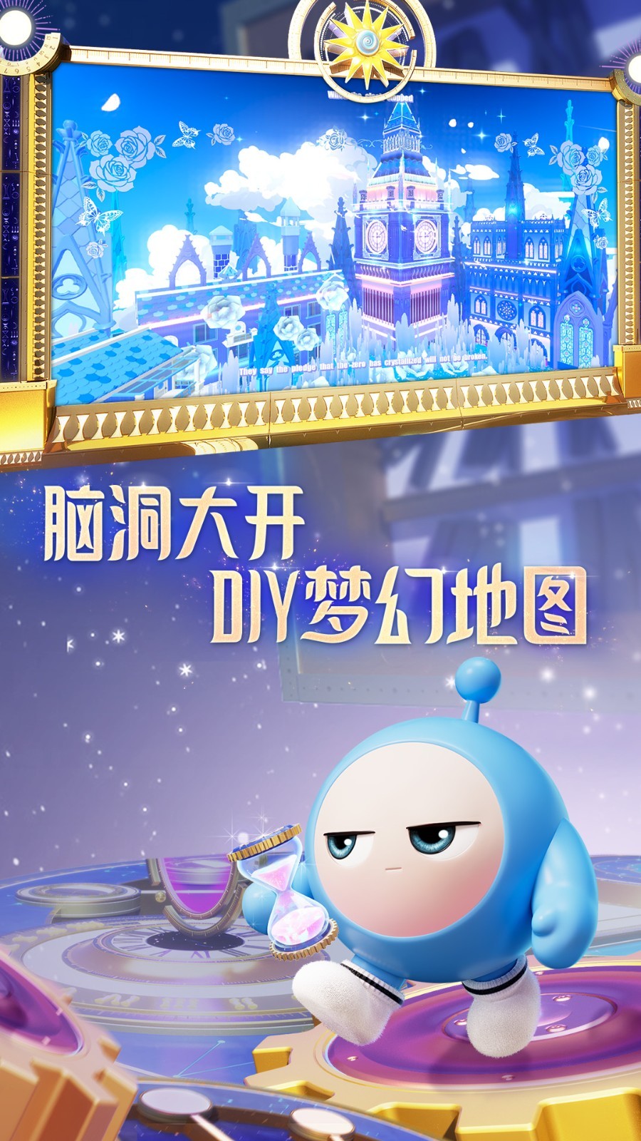 蛋仔派对应用宝截图3