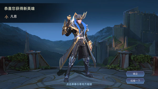 传说对决