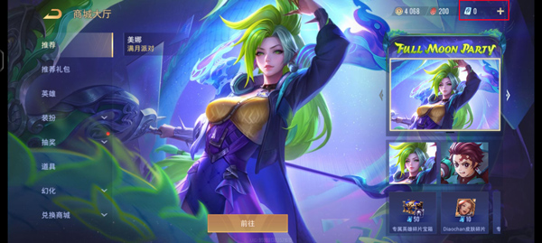 传说对决