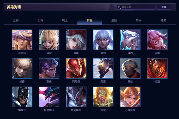 传说对决
