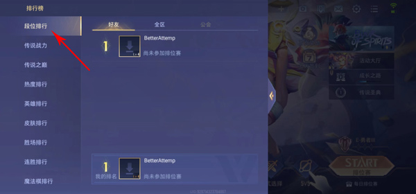 传说对决