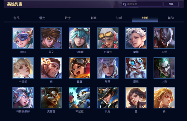 传说对决