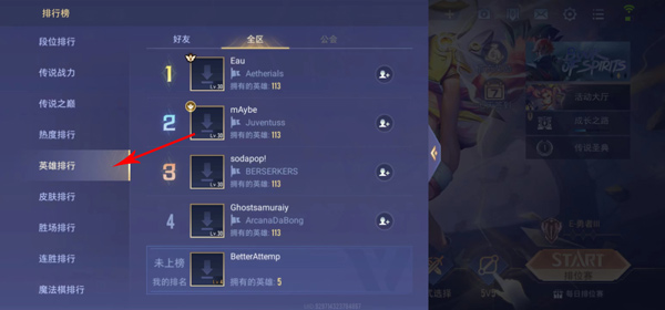 传说对决