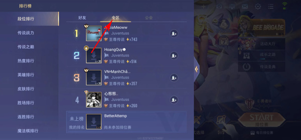 传说对决