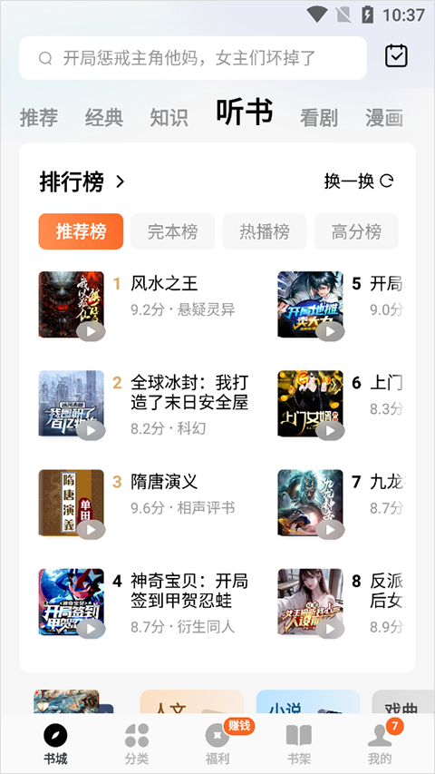 番茄小说免费安装