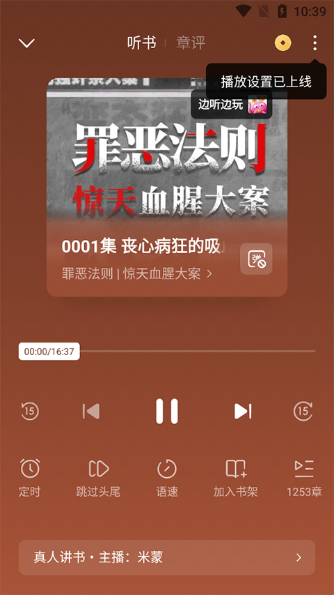 番茄小说免费安装