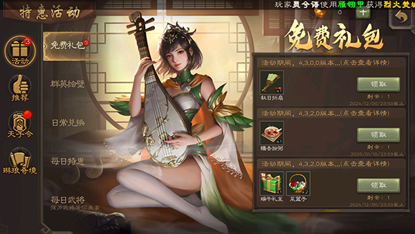 三国杀移动版uc版本