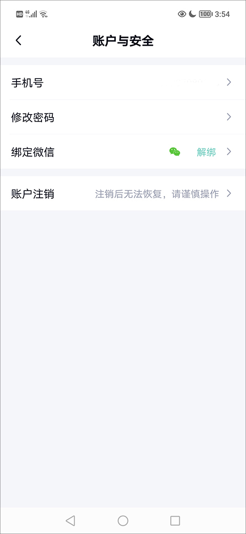 华医通