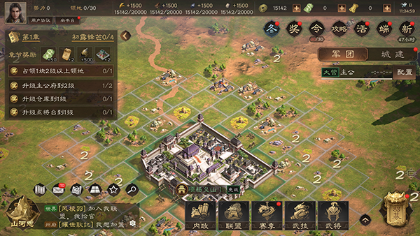 三国群英传鸿鹄霸业