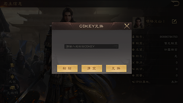 三国群英传鸿鹄霸业