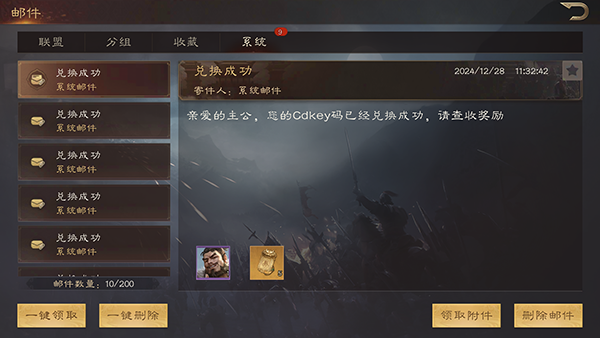 三国群英传鸿鹄霸业