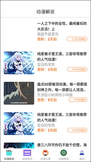Manwa2漫蛙