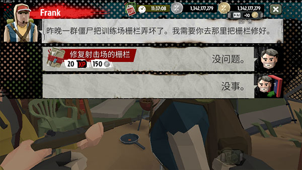 行尸2内置菜单版