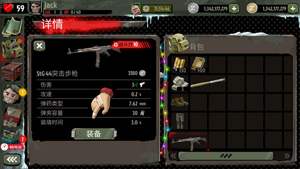 行尸2内置菜单版