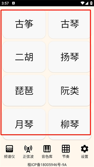 古筝民乐调音器