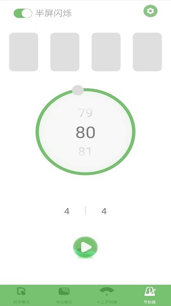 智能古琴调音器截图4